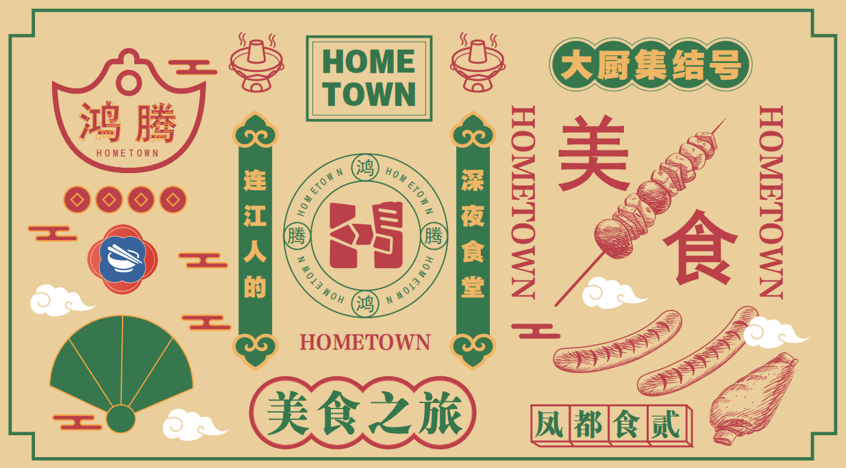 鸿腾广场全案 VI 视觉系统