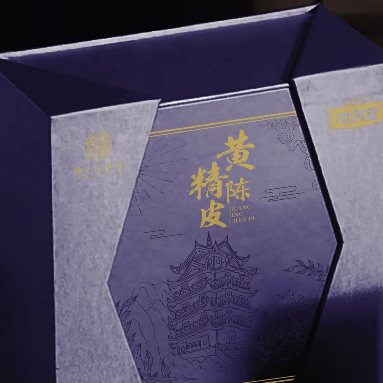 坤土百草堂黄精陈皮茶包装设计