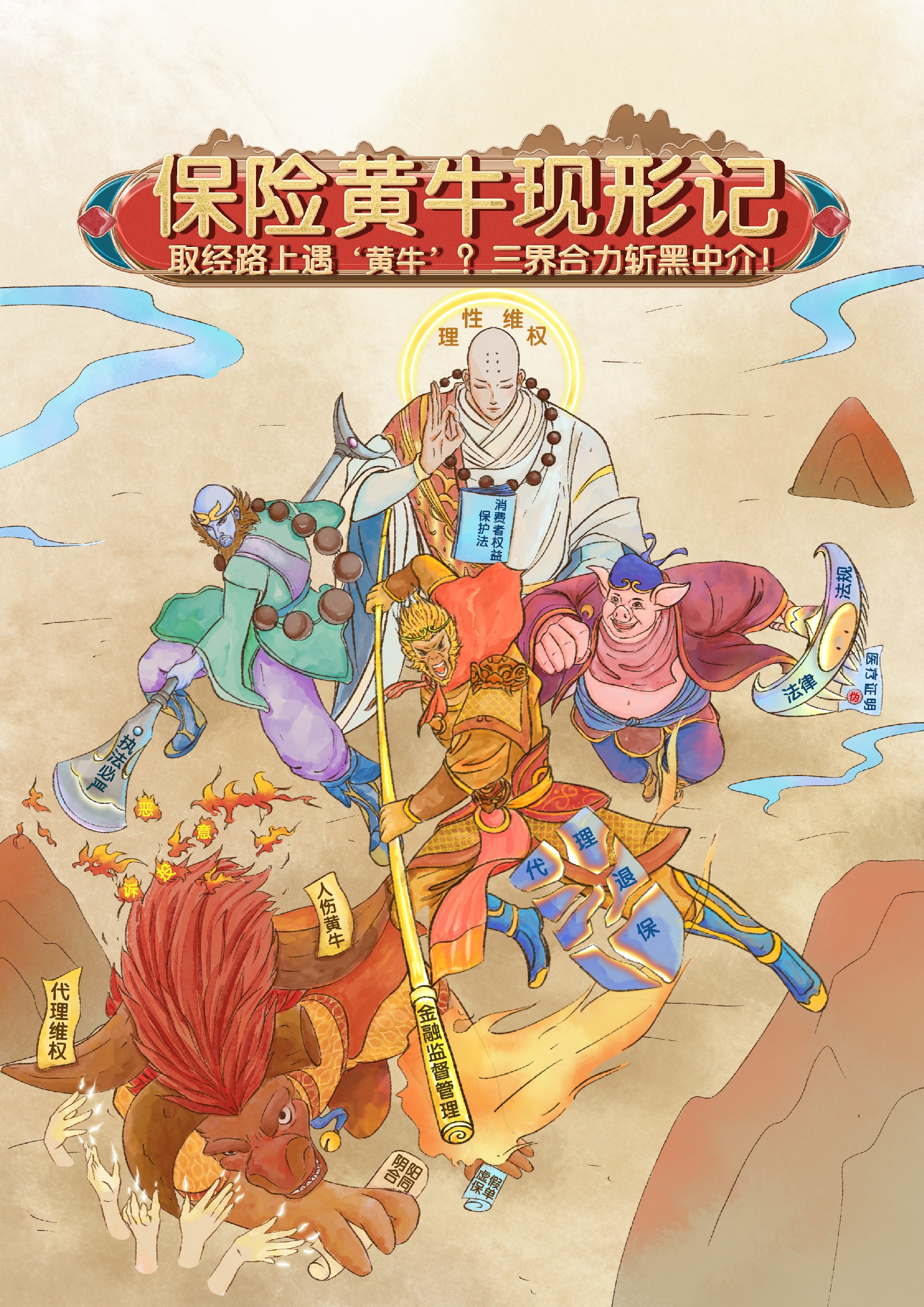 平安银行海报设计